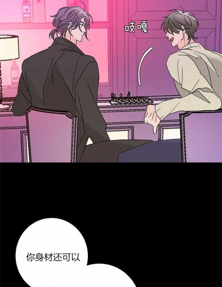 《炒过的豆子会发芽吗(第二季)》第36话 第21页
