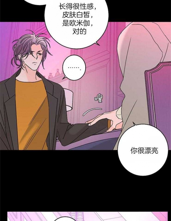 《炒过的豆子会发芽吗(第二季)》第36话 第22页