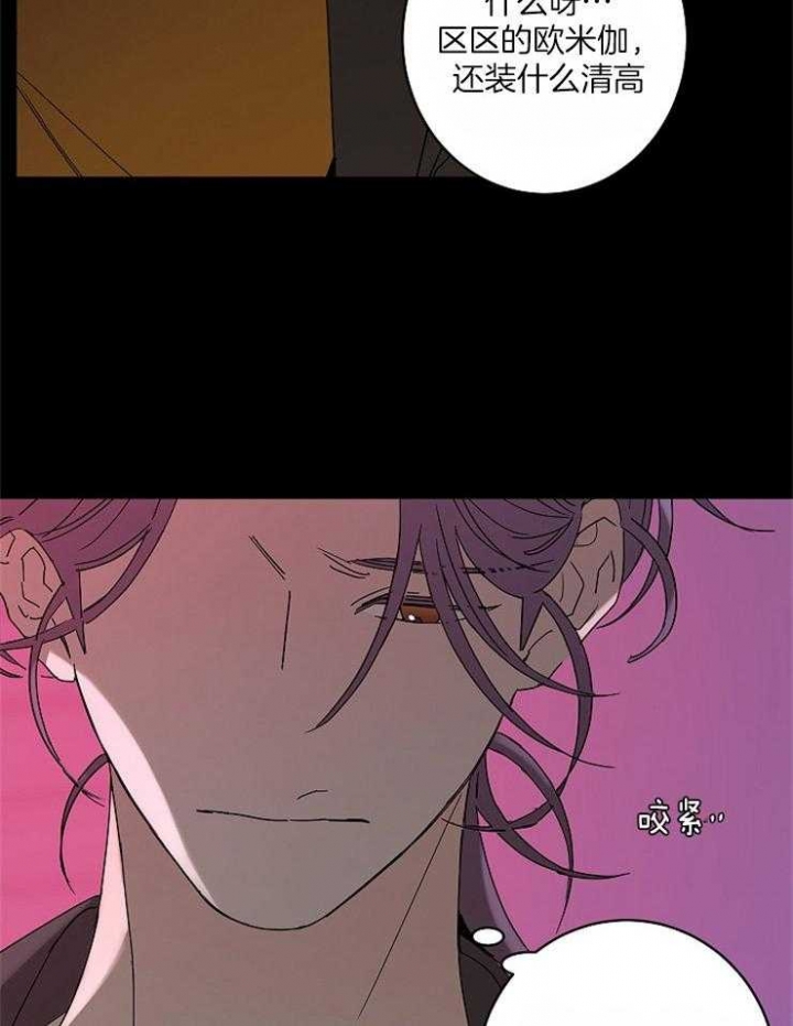《炒过的豆子会发芽吗(第二季)》第36话 第25页