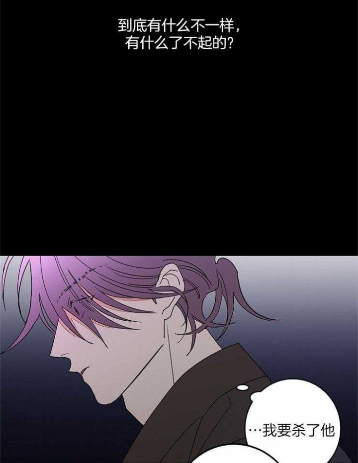 《炒过的豆子会发芽吗(第二季)》第36话 第28页