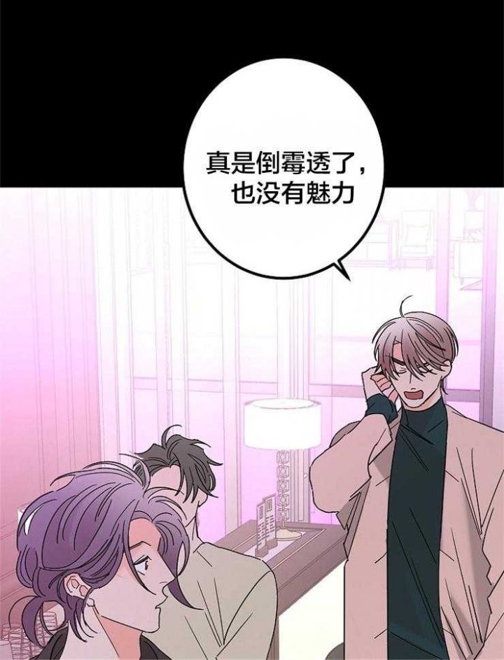 《炒过的豆子会发芽吗(第二季)》第36话 第30页