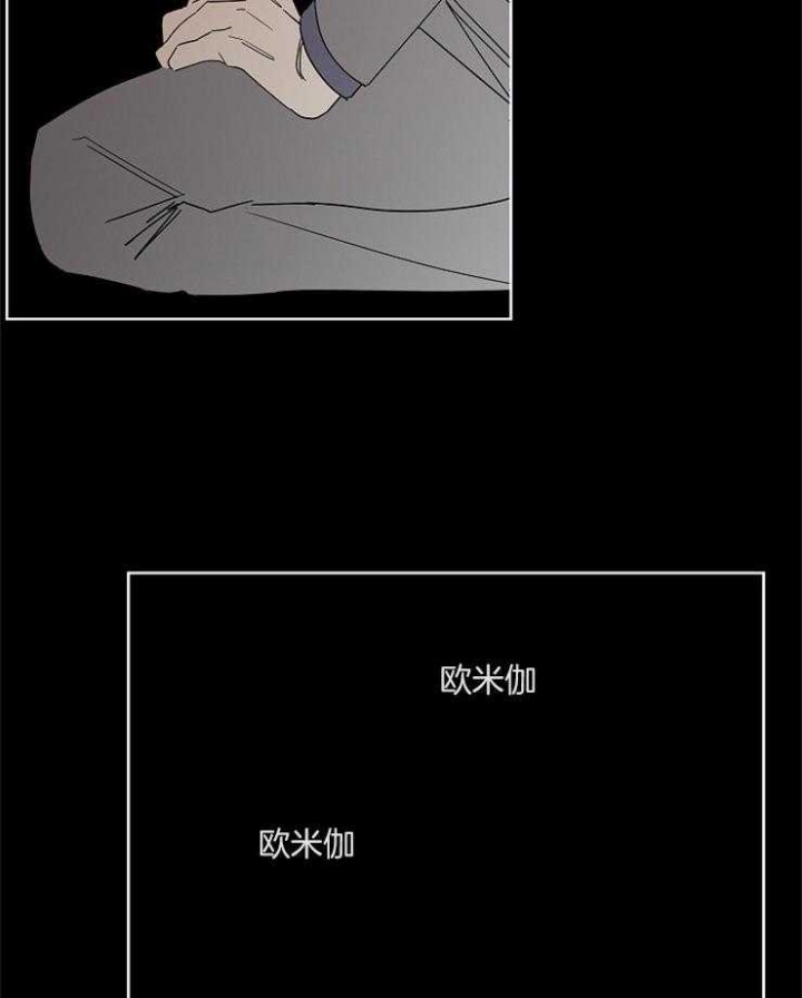 《炒过的豆子会发芽吗(第二季)》第36话 第3页