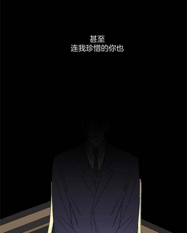 《炒过的豆子会发芽吗(第二季)》第36话 第5页