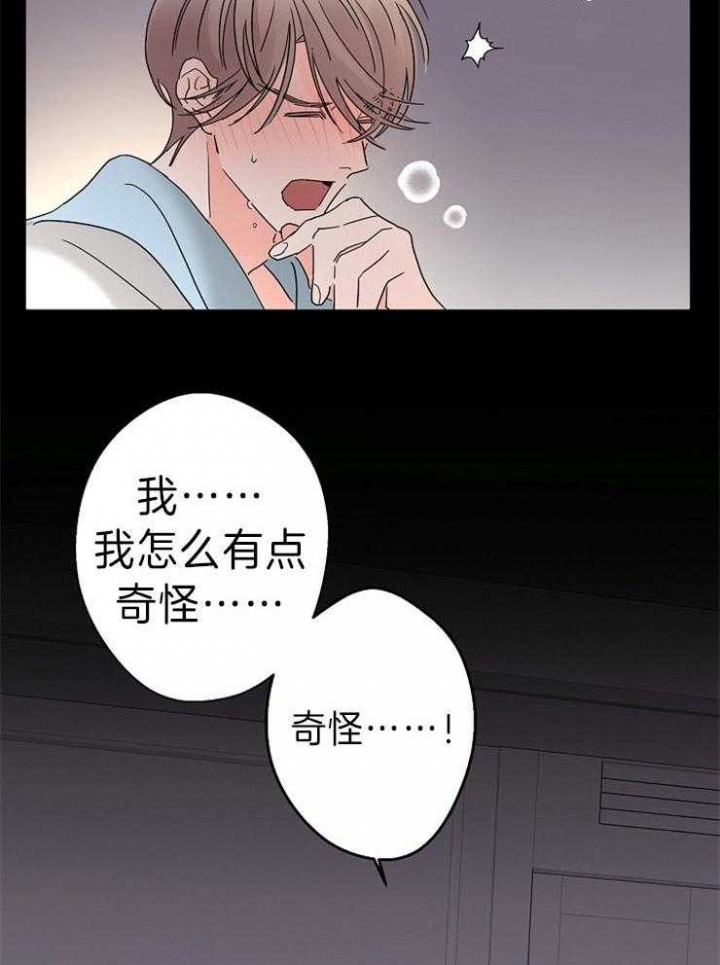 《炒过的豆子会发芽吗(第二季)》第41话 第12页
