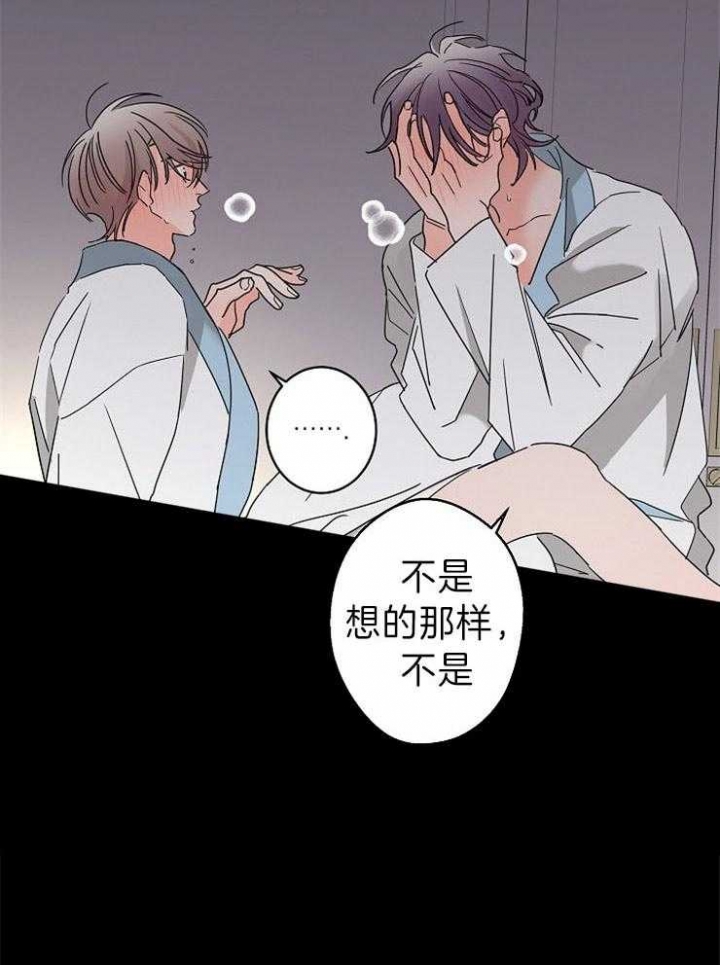 《炒过的豆子会发芽吗(第二季)》第41话 第13页
