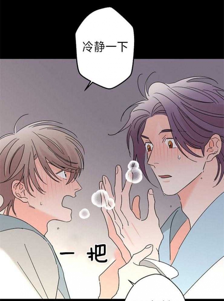 《炒过的豆子会发芽吗(第二季)》第41话 第14页