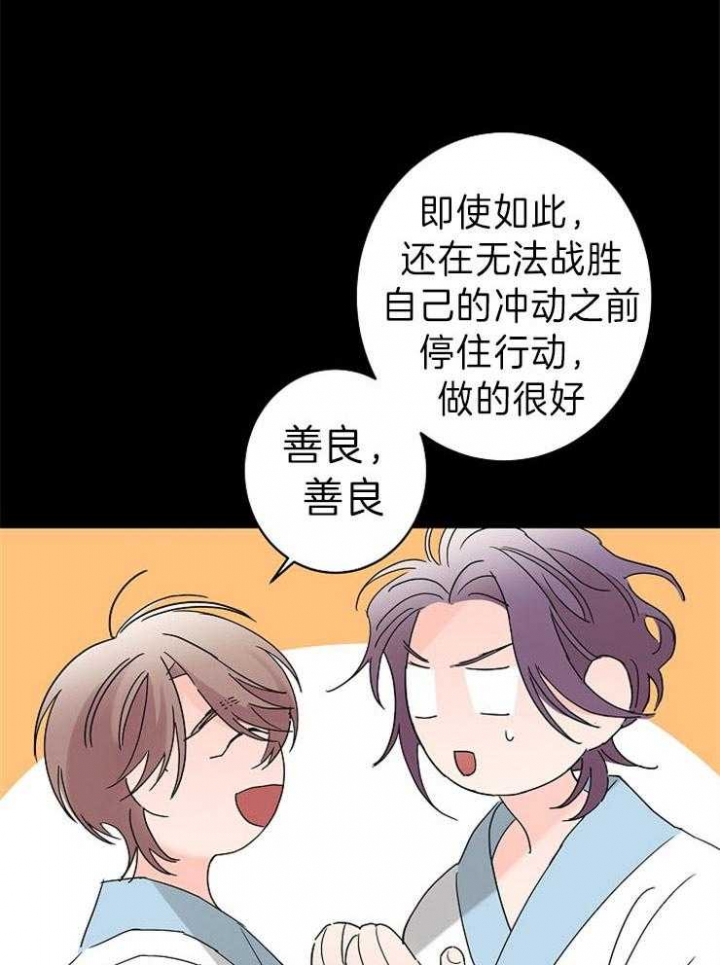 《炒过的豆子会发芽吗(第二季)》第41话 第18页