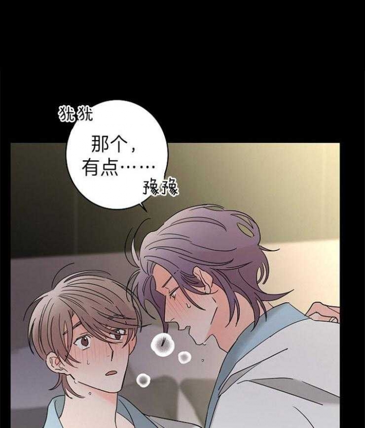 《炒过的豆子会发芽吗(第二季)》第41话 第1页