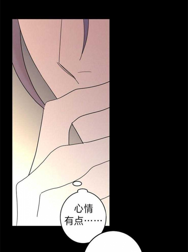 《炒过的豆子会发芽吗(第二季)》第41话 第21页