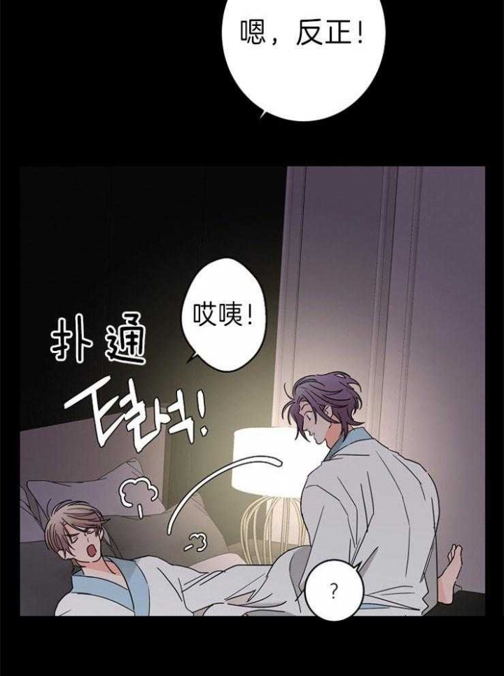 《炒过的豆子会发芽吗(第二季)》第41话 第22页