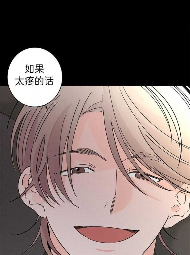 《炒过的豆子会发芽吗(第二季)》第41话 第26页