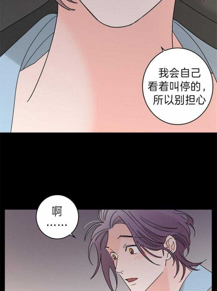 《炒过的豆子会发芽吗(第二季)》第41话 第27页