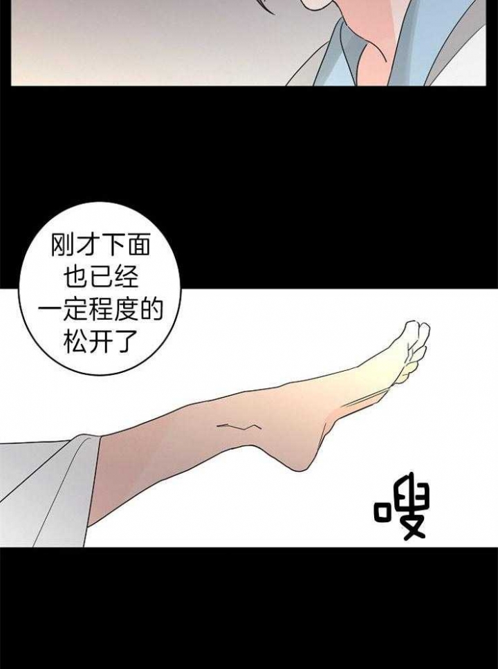 《炒过的豆子会发芽吗(第二季)》第41话 第28页