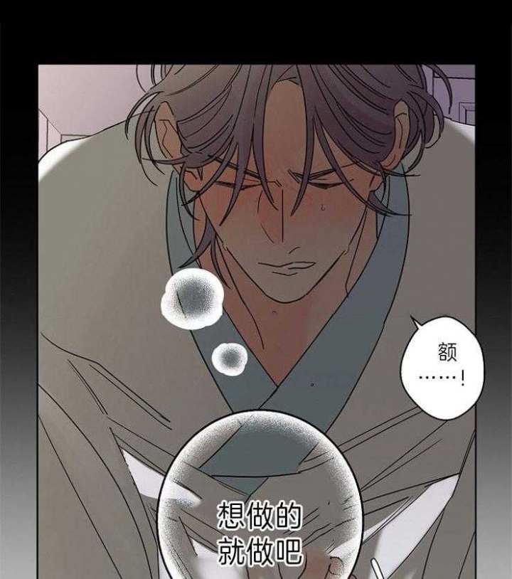 《炒过的豆子会发芽吗(第二季)》第41话 第29页