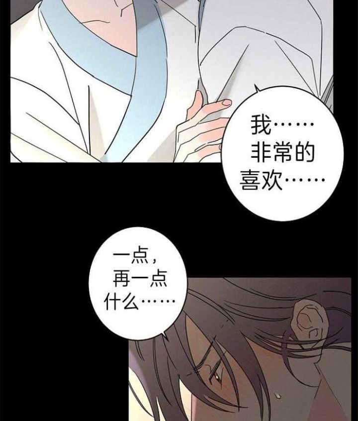 《炒过的豆子会发芽吗(第二季)》第41话 第2页
