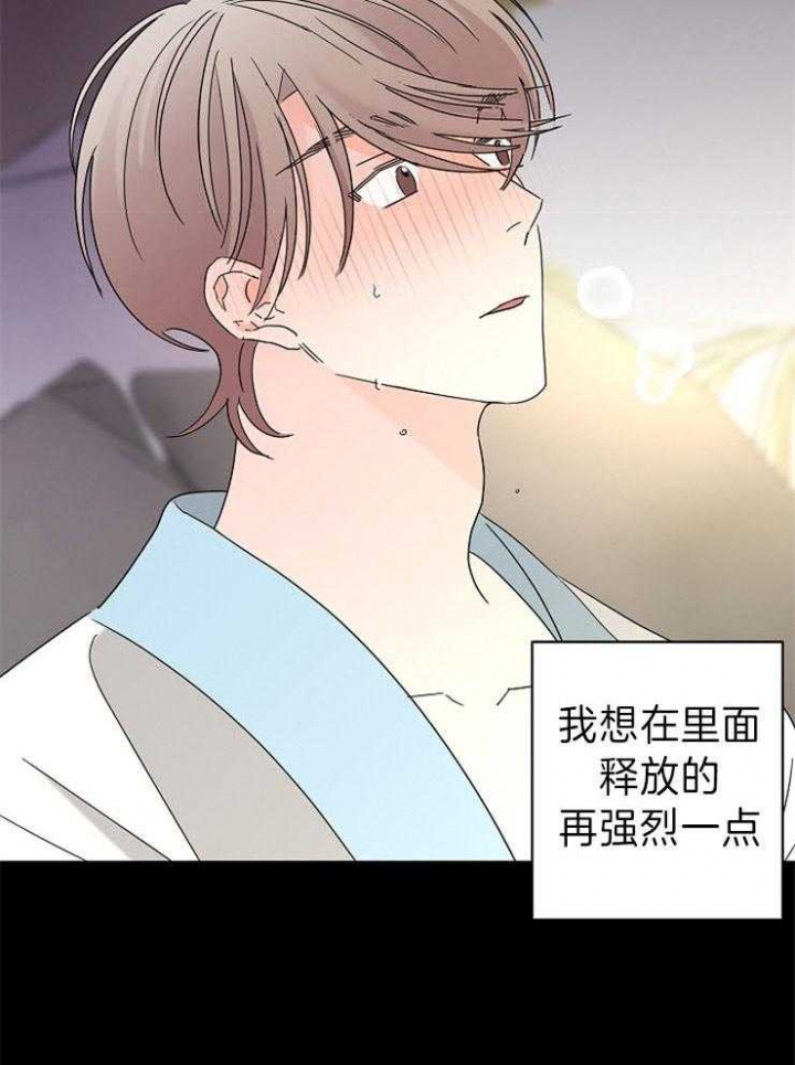 《炒过的豆子会发芽吗(第二季)》第41话 第6页