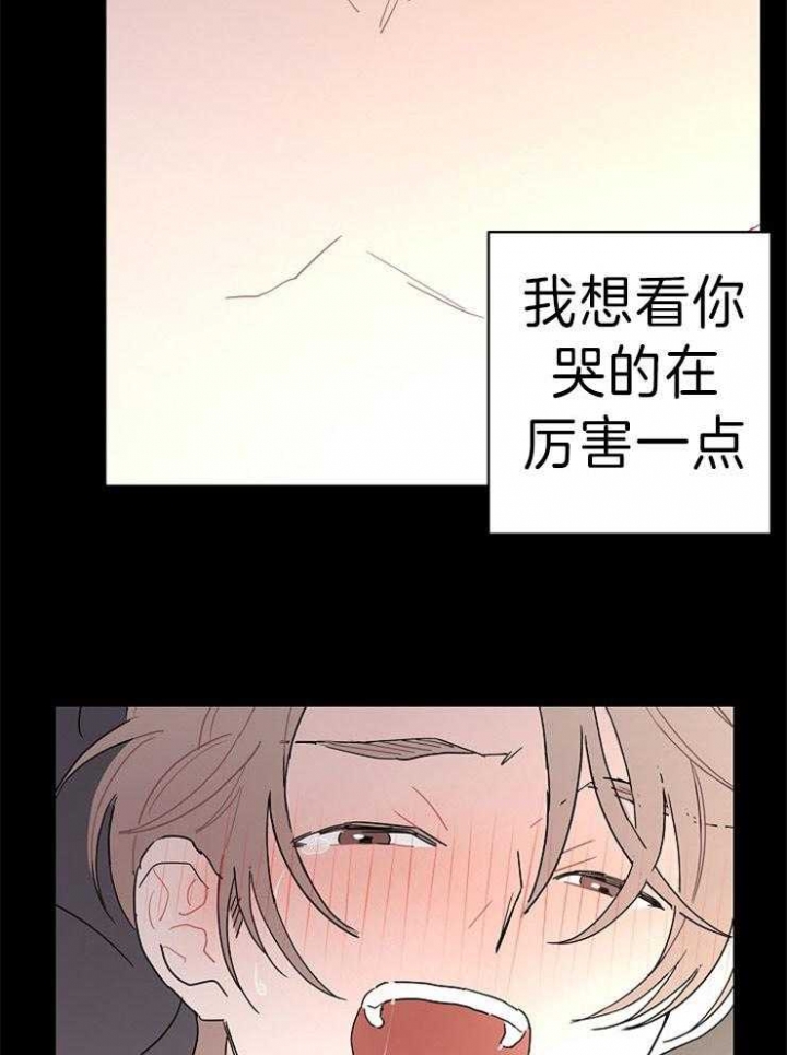 《炒过的豆子会发芽吗(第二季)》第41话 第9页