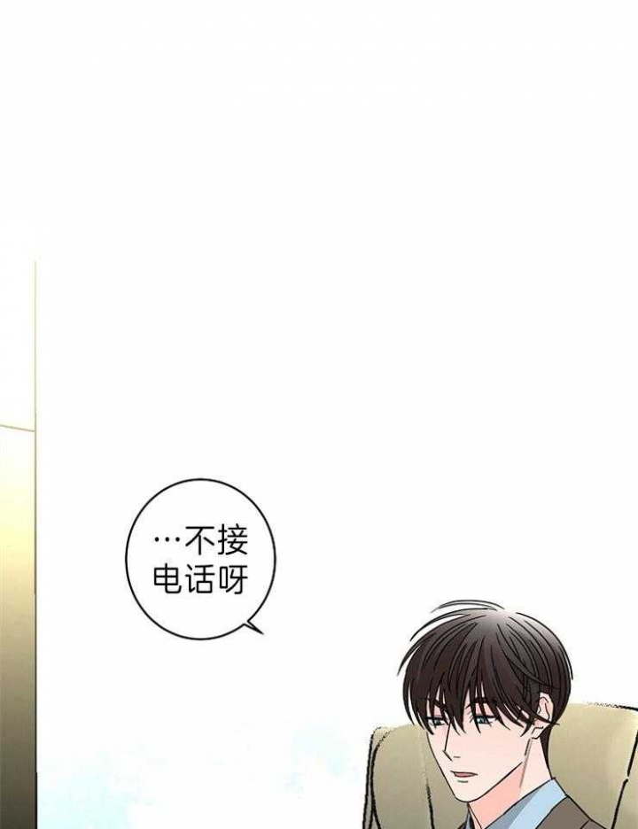 《炒过的豆子会发芽吗(第二季)》第44话 第15页