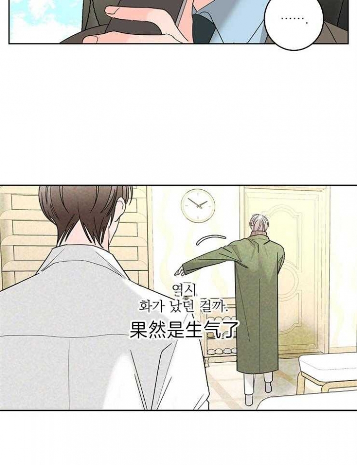 《炒过的豆子会发芽吗(第二季)》第44话 第17页