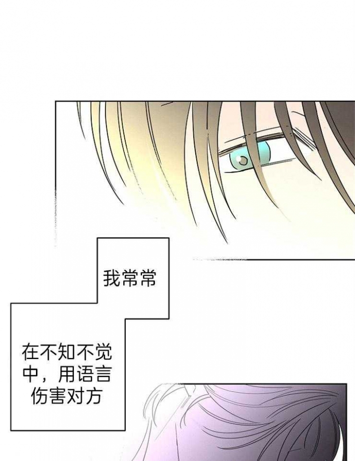 《炒过的豆子会发芽吗(第二季)》第44话 第18页