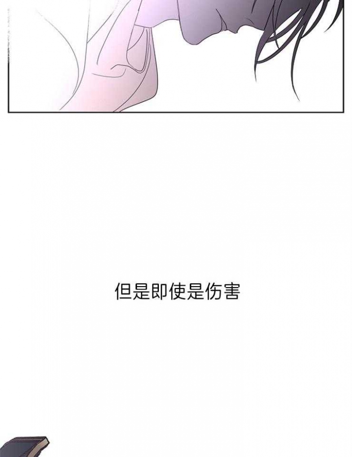 《炒过的豆子会发芽吗(第二季)》第44话 第19页