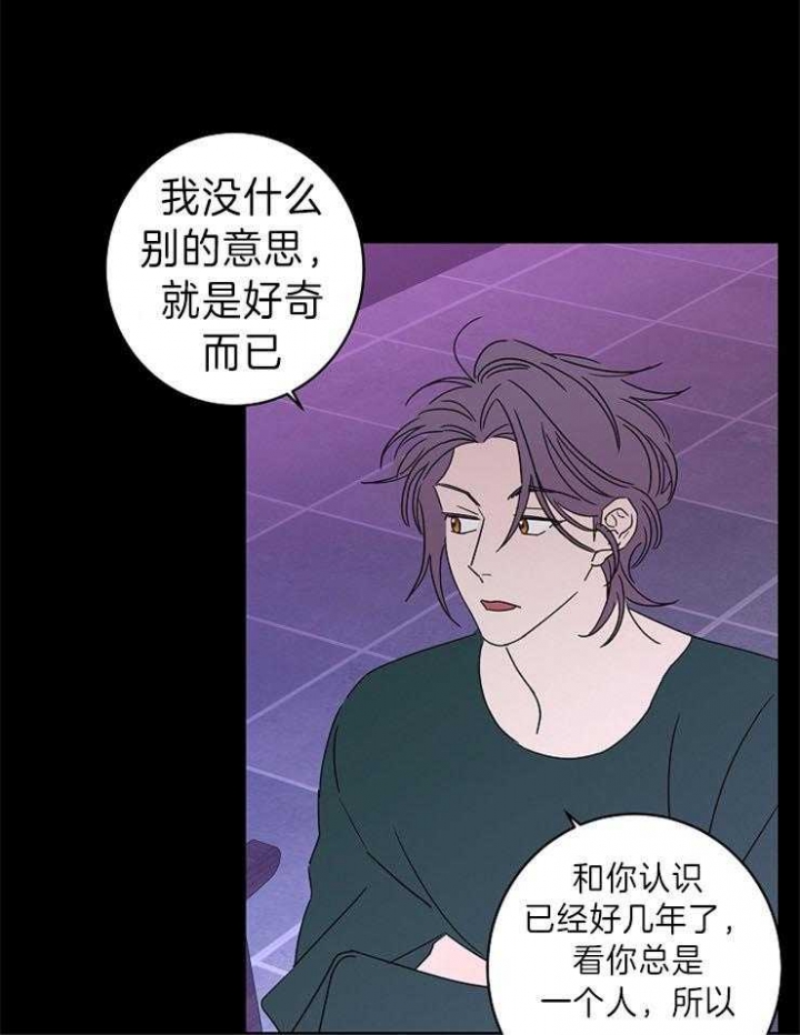 《炒过的豆子会发芽吗(第二季)》第44话 第1页