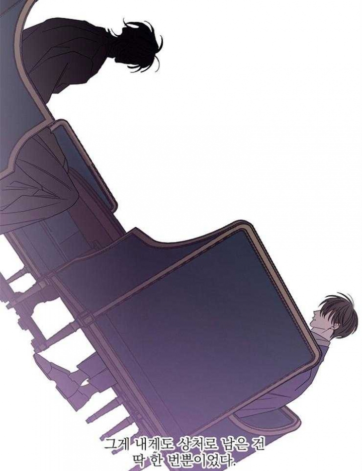 《炒过的豆子会发芽吗(第二季)》第44话 第20页