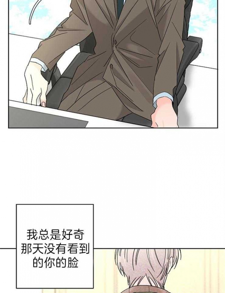 《炒过的豆子会发芽吗(第二季)》第44话 第22页