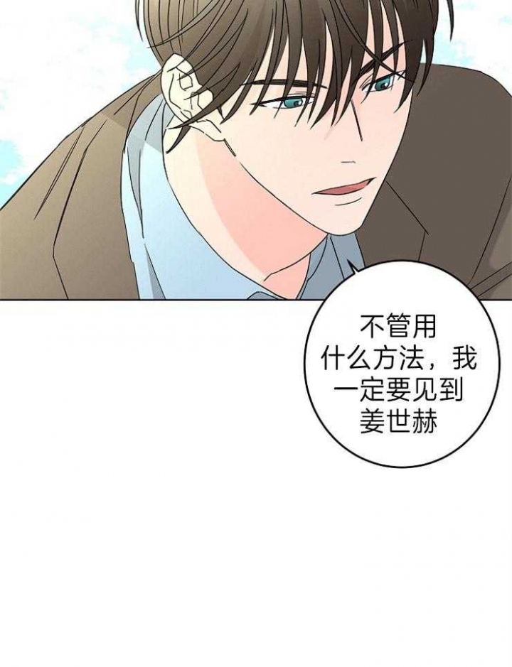 《炒过的豆子会发芽吗(第二季)》第44话 第26页