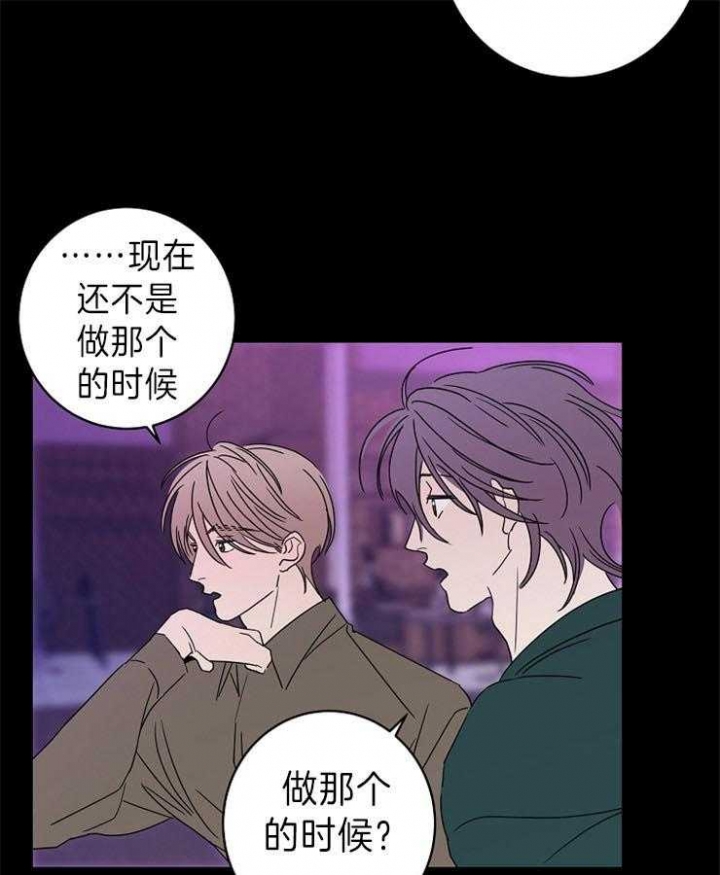 《炒过的豆子会发芽吗(第二季)》第44话 第2页