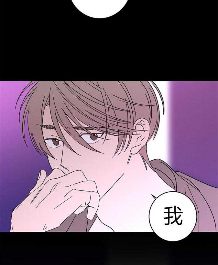 《炒过的豆子会发芽吗(第二季)》第44话 第3页
