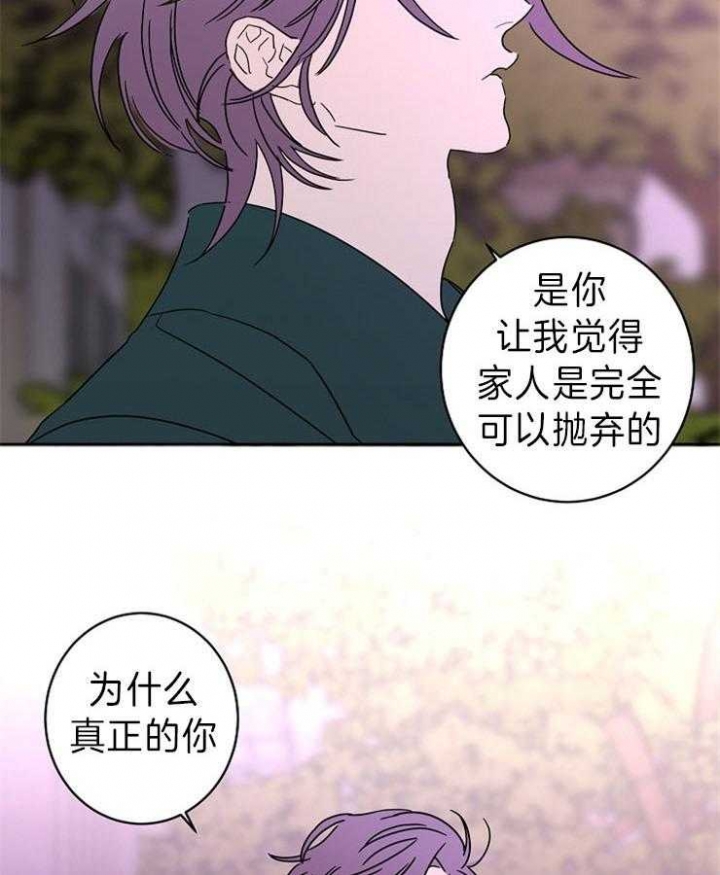 《炒过的豆子会发芽吗(第二季)》第44话 第5页