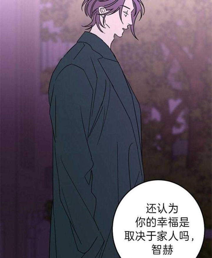 《炒过的豆子会发芽吗(第二季)》第44话 第6页