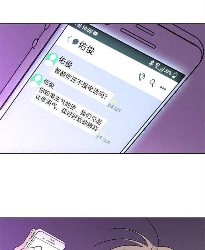 《炒过的豆子会发芽吗(第二季)》第44话 第8页