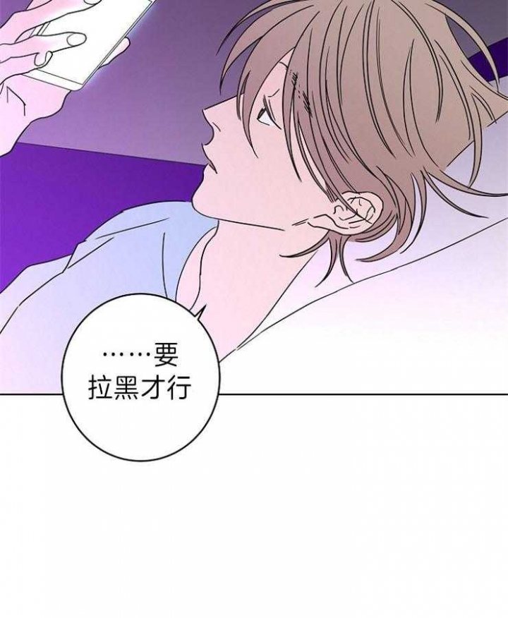 《炒过的豆子会发芽吗(第二季)》第44话 第9页