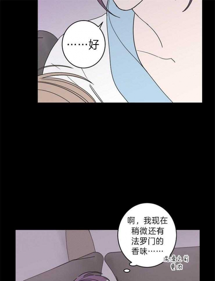 《炒过的豆子会发芽吗(第二季)》第43话 第12页