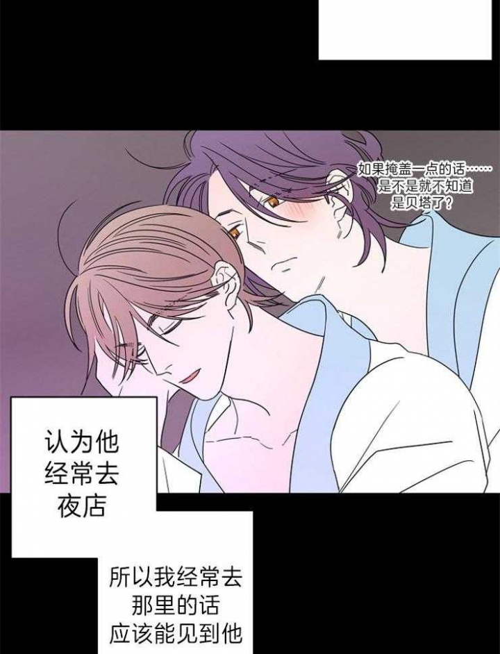 《炒过的豆子会发芽吗(第二季)》第43话 第14页