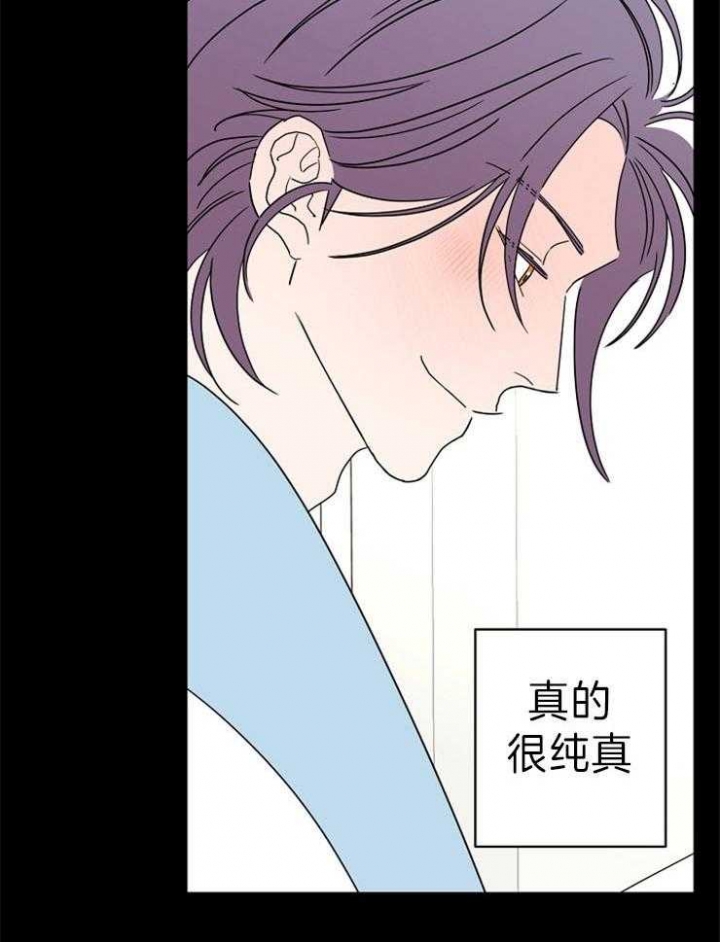 《炒过的豆子会发芽吗(第二季)》第43话 第18页