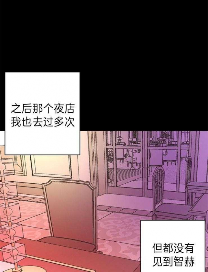 《炒过的豆子会发芽吗(第二季)》第43话 第19页