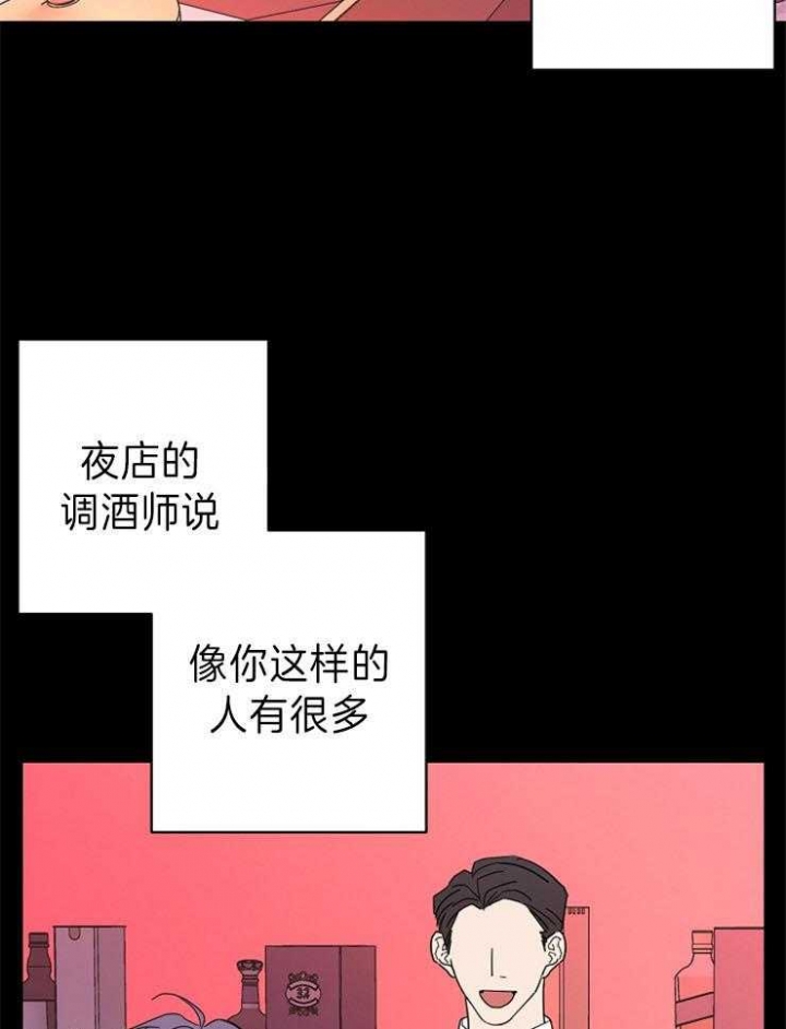 《炒过的豆子会发芽吗(第二季)》第43话 第20页