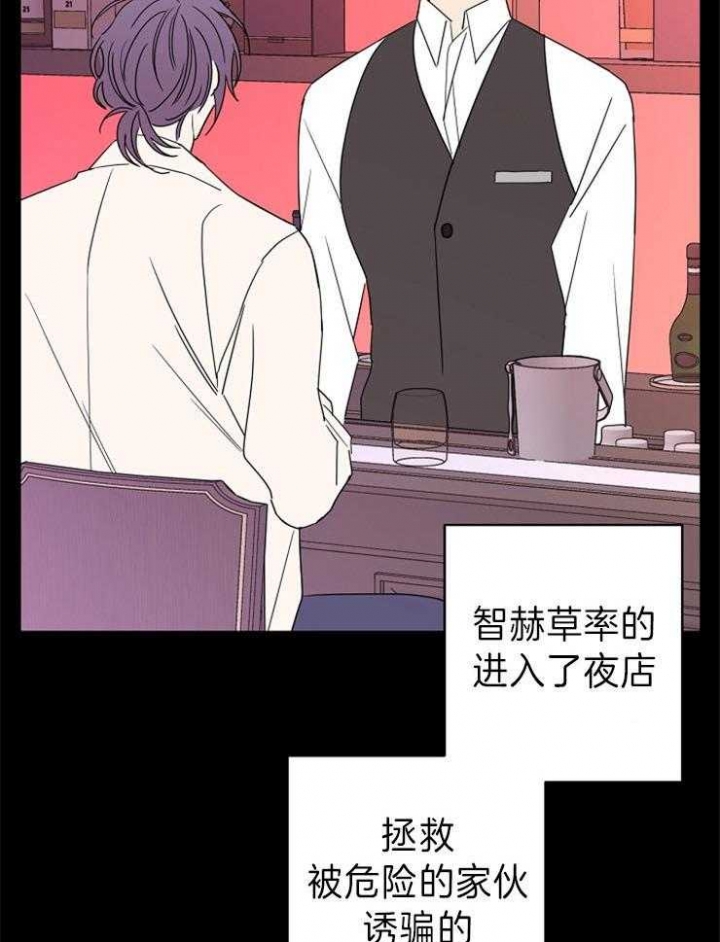 《炒过的豆子会发芽吗(第二季)》第43话 第21页