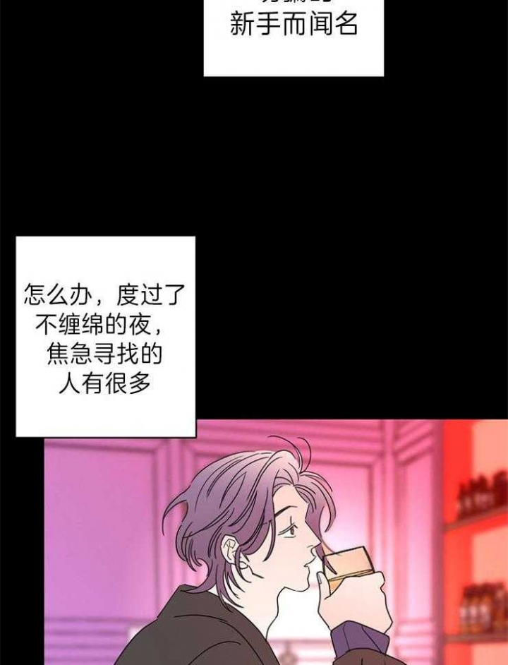 《炒过的豆子会发芽吗(第二季)》第43话 第22页