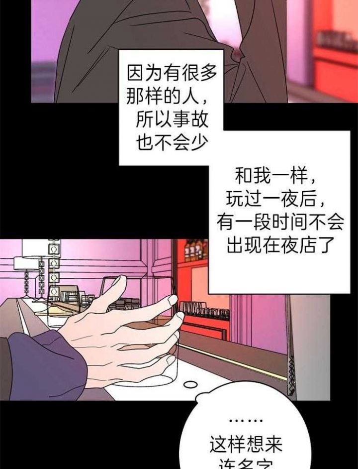 《炒过的豆子会发芽吗(第二季)》第43话 第23页