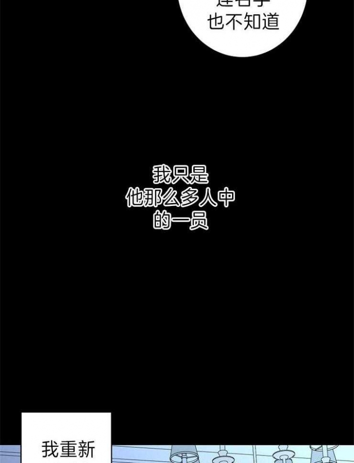 《炒过的豆子会发芽吗(第二季)》第43话 第24页
