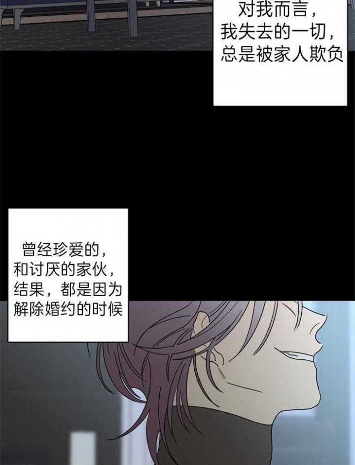 《炒过的豆子会发芽吗(第二季)》第43话 第26页