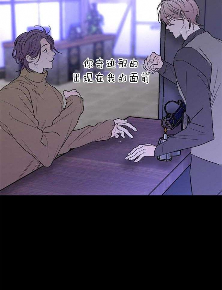 《炒过的豆子会发芽吗(第二季)》第43话 第29页
