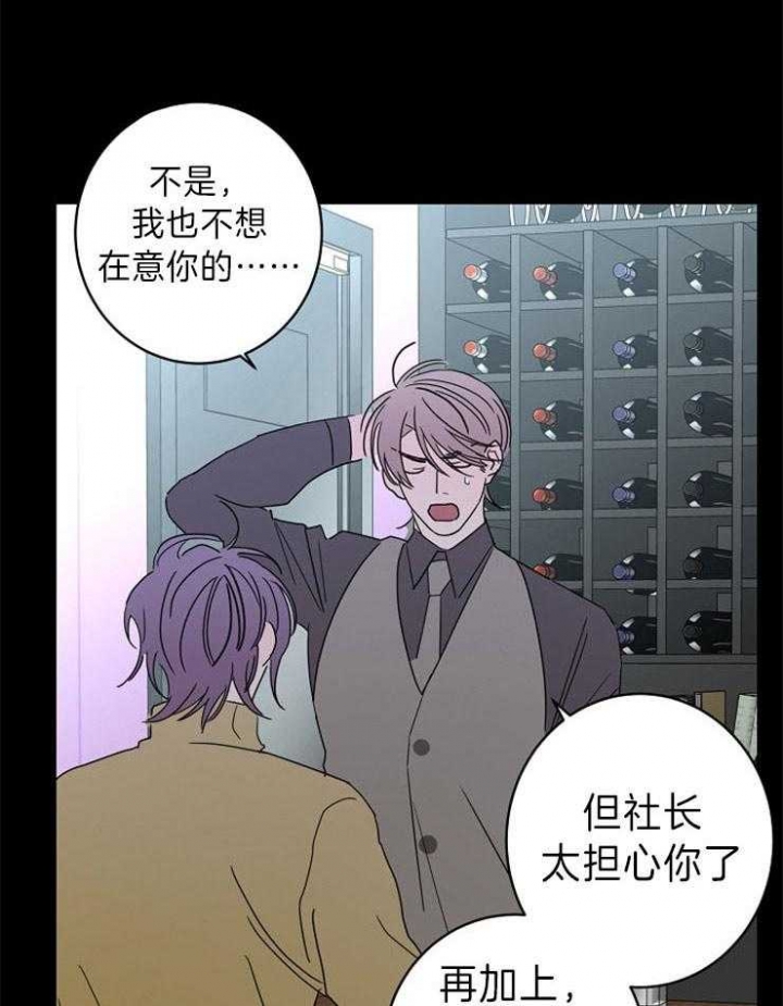 《炒过的豆子会发芽吗(第二季)》第43话 第31页