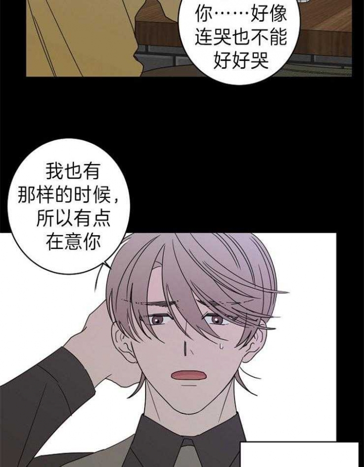 《炒过的豆子会发芽吗(第二季)》第43话 第32页