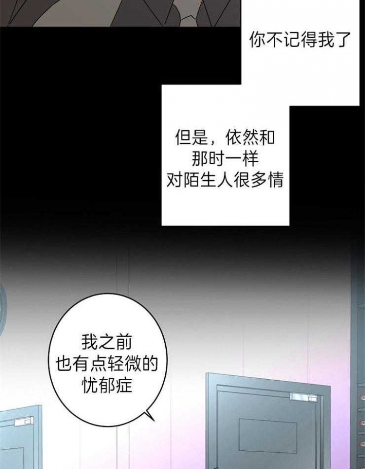 《炒过的豆子会发芽吗(第二季)》第43话 第33页