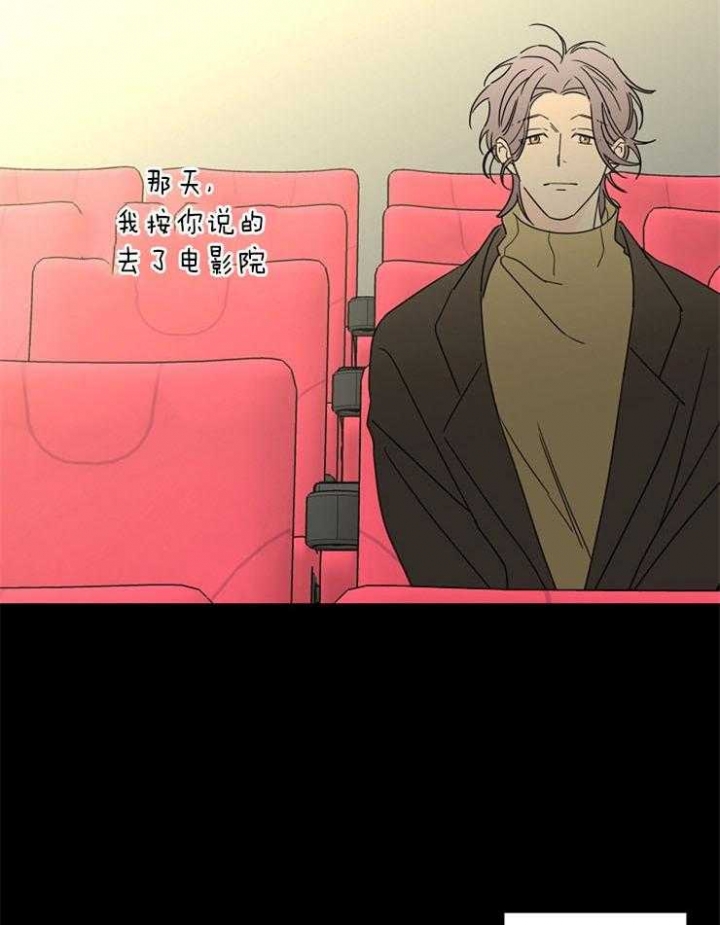 《炒过的豆子会发芽吗(第二季)》第43话 第35页